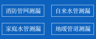 张家港暗管漏水检测
