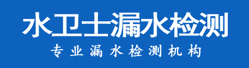 张家港暗管漏水检测