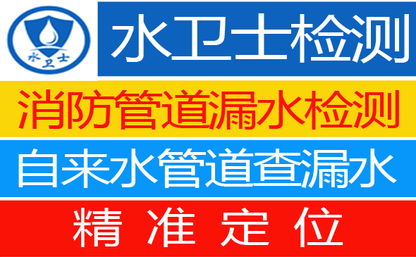 张家港暗管漏水检测